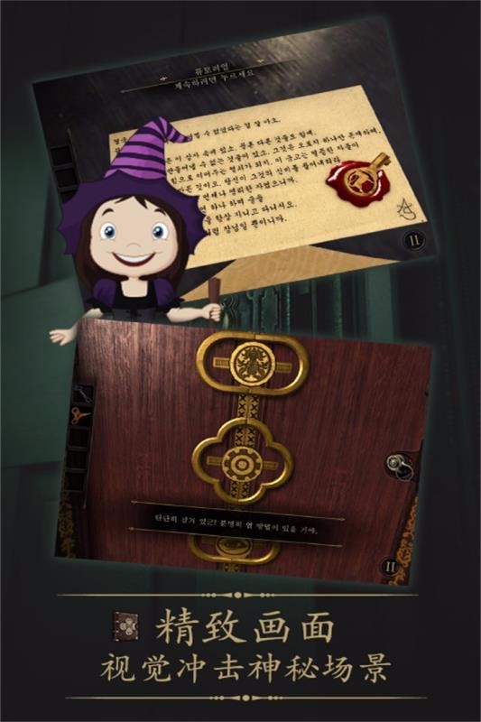 未上鎖的房間3直裝版