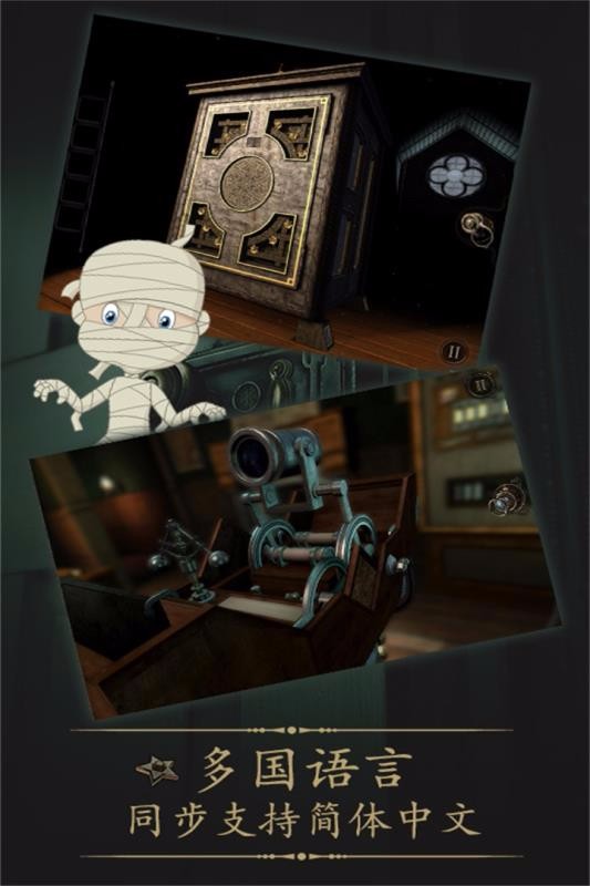 未上鎖的房間3直裝版