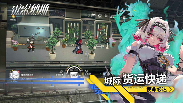 雷索纳斯官网版