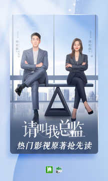 晋江小说app手机版