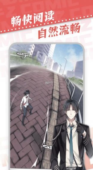 漫天星漫画app官方版