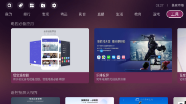 美家市场电视版1