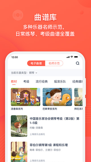 伴鱼音乐图4