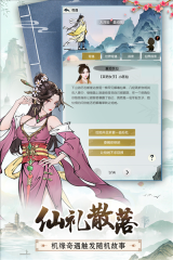 无极仙途(2)