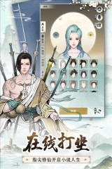 无极仙途(4)