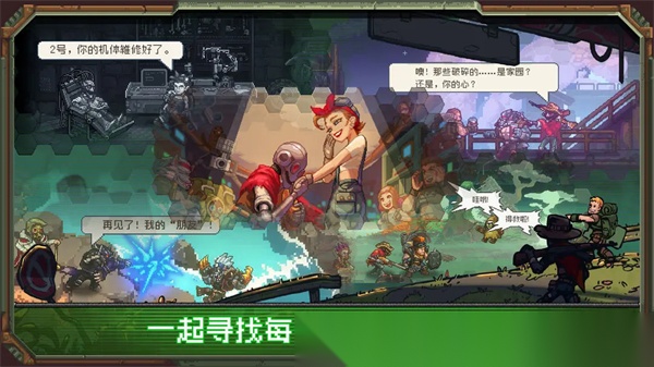 家园异星与猎人