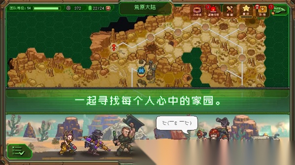 家园异星与猎人