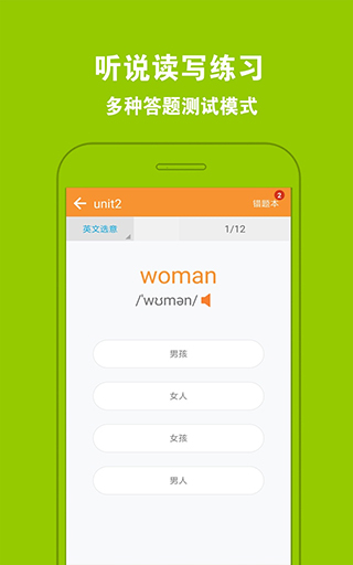好爸媽點讀英語人教版