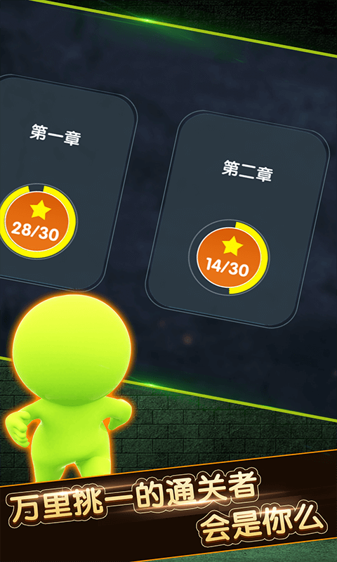 火柴人永不言弃手机版