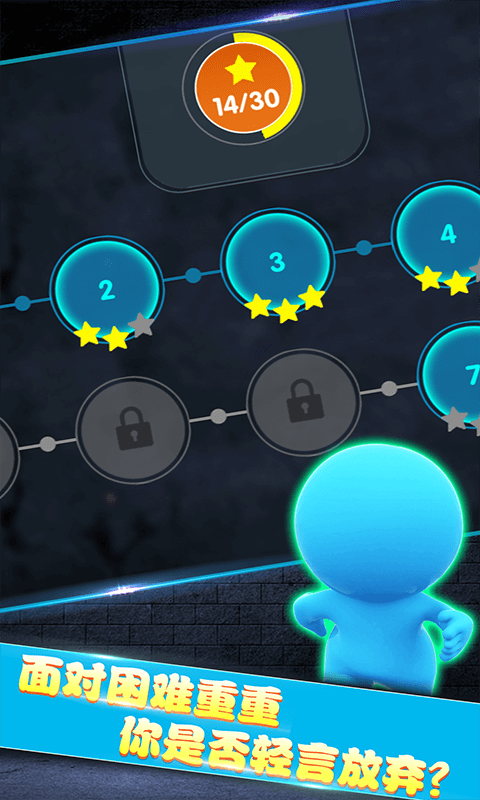 火柴人永不言弃手机版