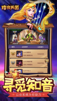 暗夜兵团最新版