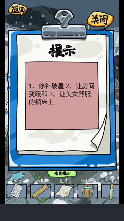 疯狂梗传手机版