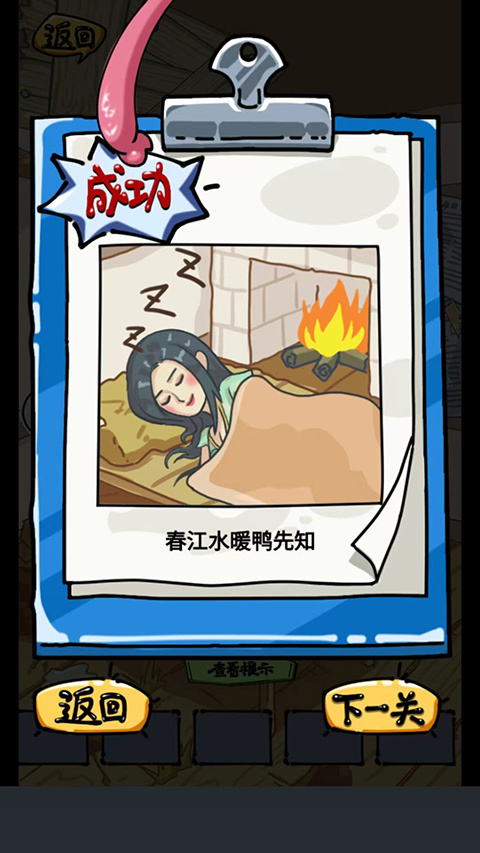 疯狂梗传手机版