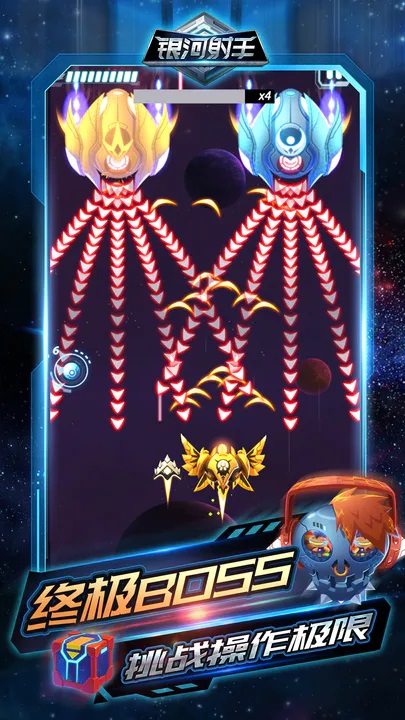 银河射手最新版