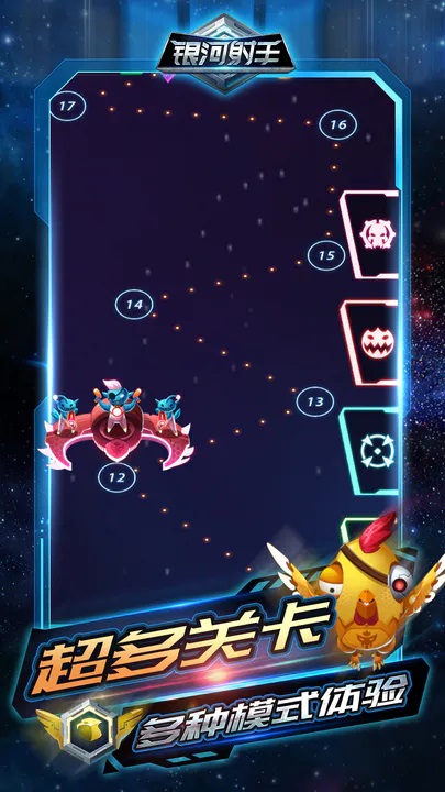 银河射手最新版