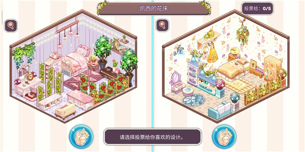 可愛的房屋設計游戲最新版