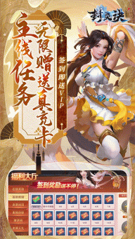 封靈訣