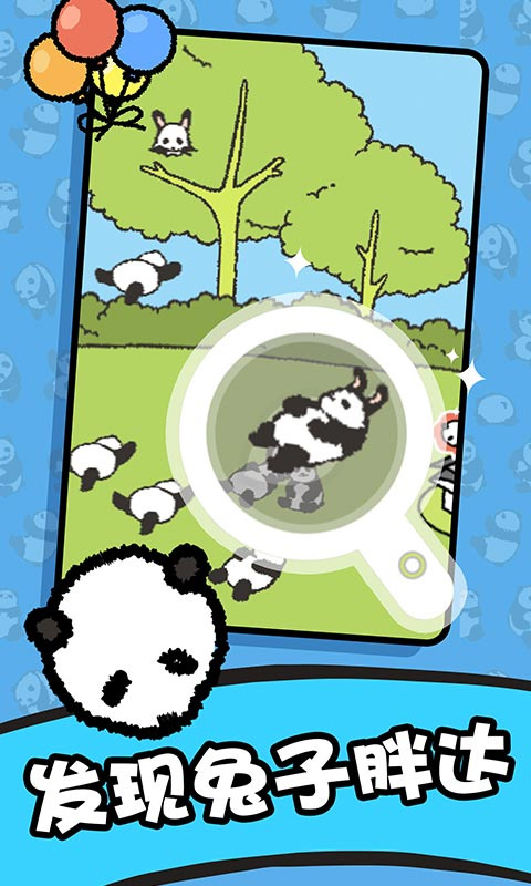 熊貓森林游戲