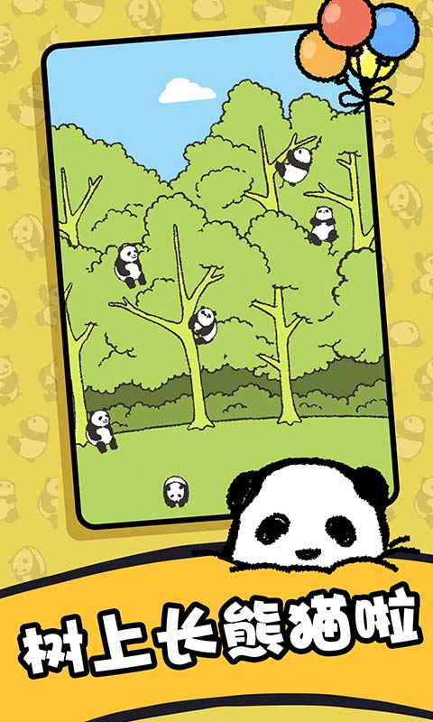 熊貓森林游戲