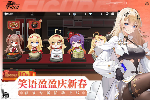 高能手辦團最新版