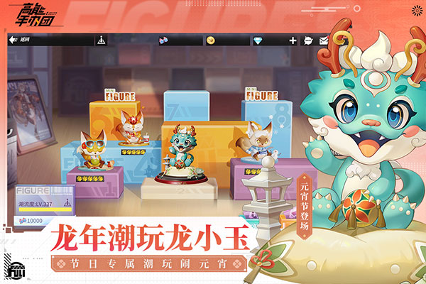 高能手辦團最新版