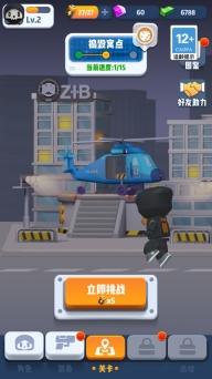 六號特工