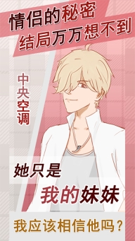 情侶的秘密最新版