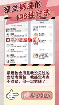 情侶的秘密最新版