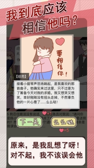 情侶的秘密最新版
