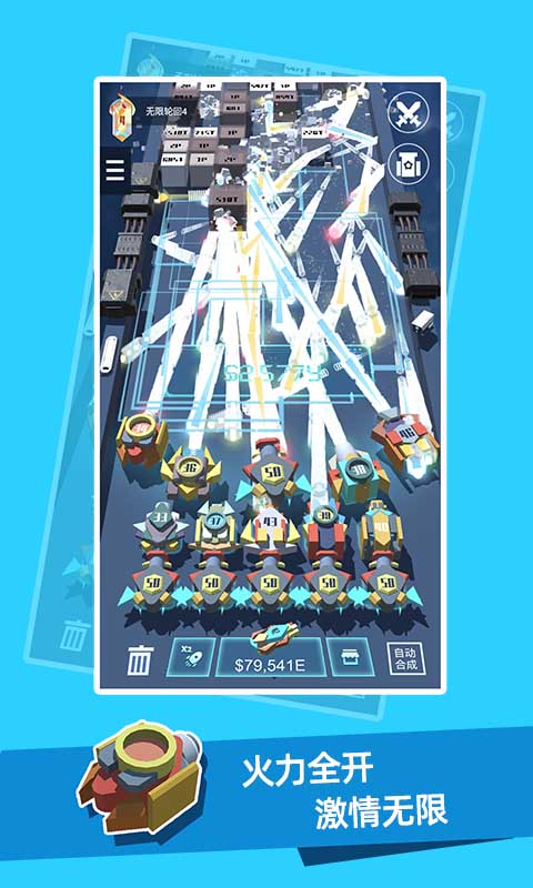 我不是塔防3d游戲最新版