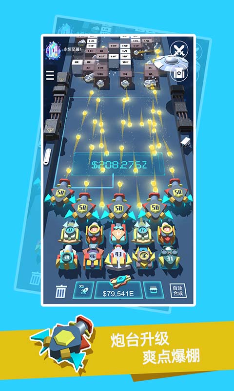 我不是塔防3d游戲最新版