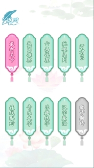 抖音汉字找茬王游戏