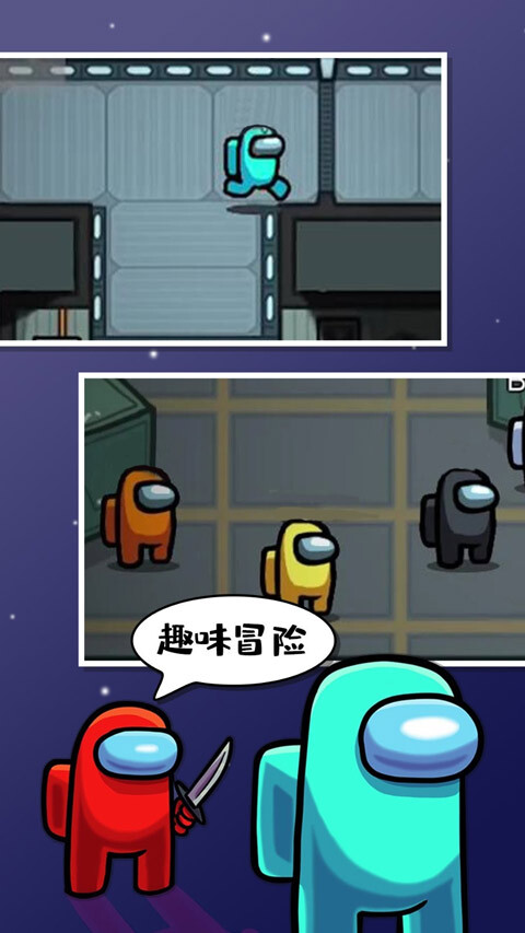 among us正版图1