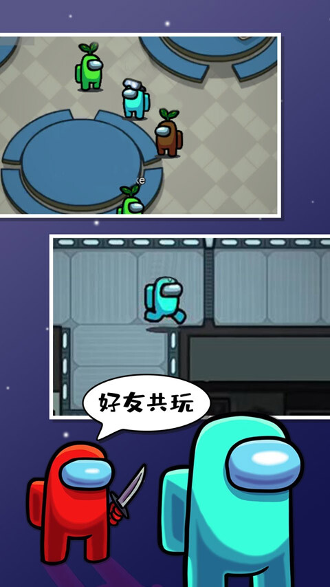 among us正版图4