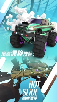 绝尘漂移2025最新版