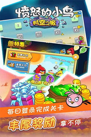 愤怒的小鸟时空之旅游戏图1