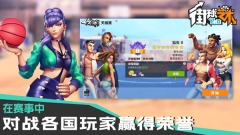 街球藝術