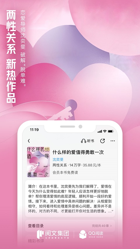 QQ閱讀