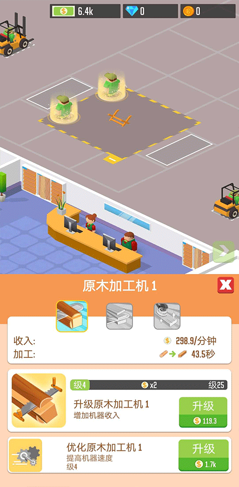 木材公司游戲最新版