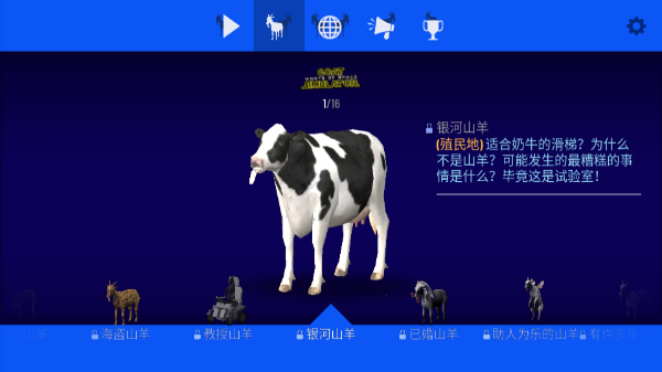 模擬山羊太空廢物2025最新版