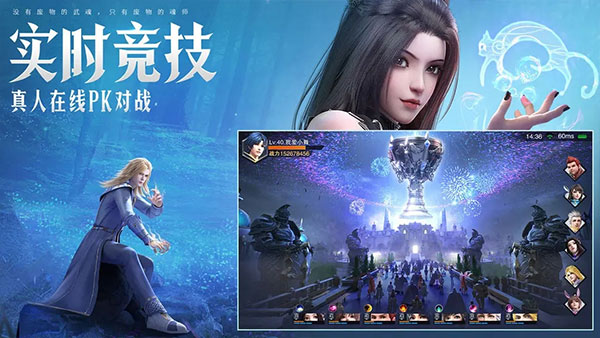 斗羅大陸魂師對決