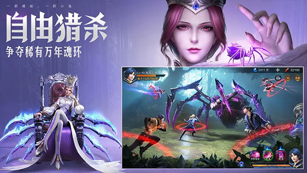 斗羅大陸魂師對決