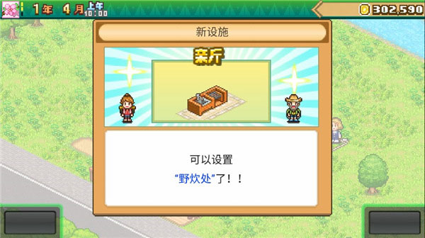 森丘露營(yíng)地物語(yǔ)中文版