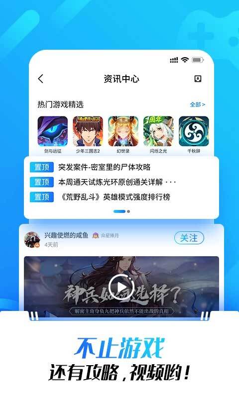 光环助手2025最新版图3