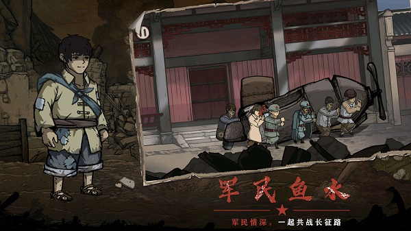 重返長征最新版