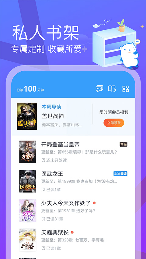米讀小說極速版