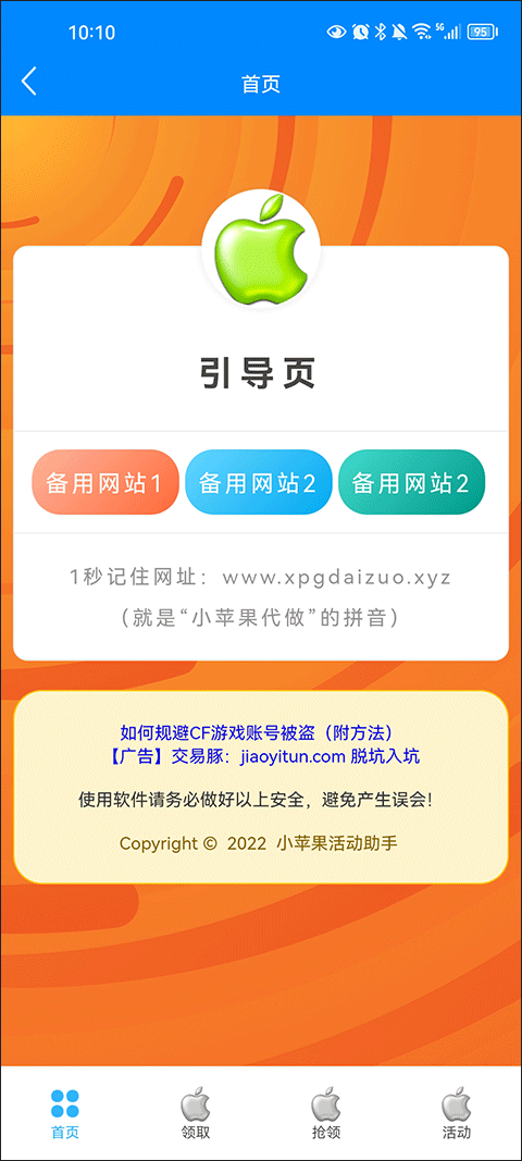 CF活動助手一鍵領取手機版