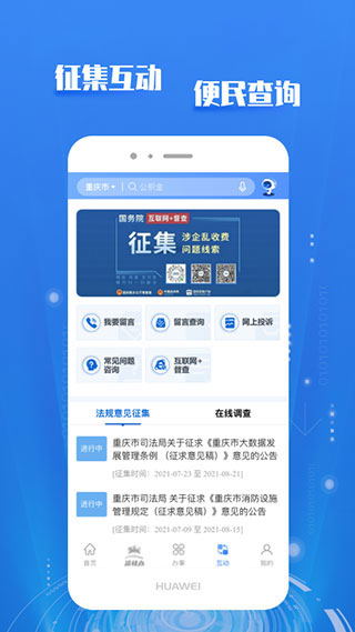 重慶政務服務網