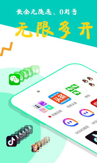 比翼多開32位版