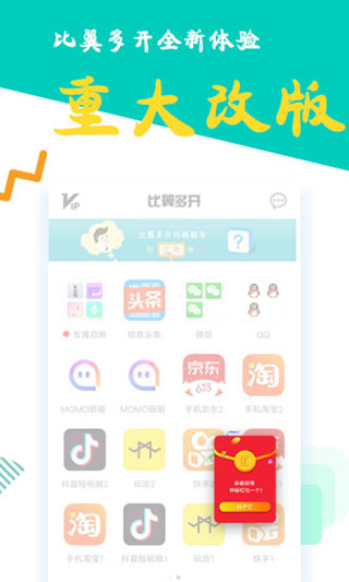 比翼多開32位版